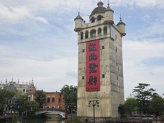 -赤坎·广东华侨国际旅游度假区