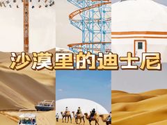 -达拉特旗响沙湾旅游区