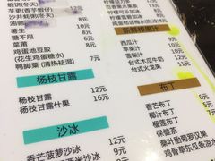 菜单-玉记手工糖水小吃(沙井总店)