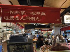 -一醒·手工面·西北传统小吃(悠方购物中心店)