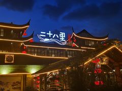 -二十八里太湖船菜(吉祥路店)