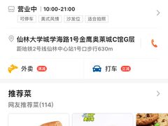 -赛百味(仙林金鹰店)