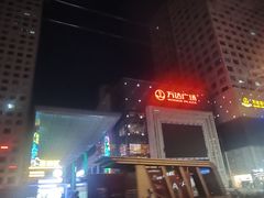 -万达广场(济南魏家庄店)