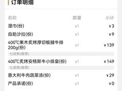 -食间牛排(湖西路店)