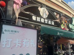 -布拉格餐厅· 中欧捷克菜(全国首店)