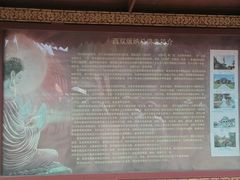 -西双版纳总佛寺