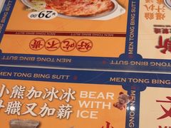 -文通冰室(东方宝泰店)