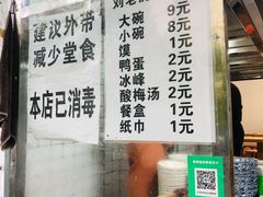 -刘老虎肉丸糊辣汤(总店)
