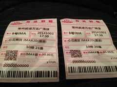 iphone_upload_pic-万达影城(武进万达广场IMAX店)