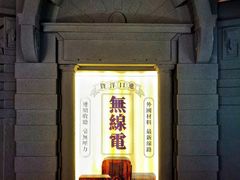 -上海无线电博物馆
