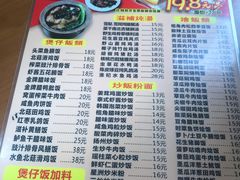 菜单-煲煲掂风味煲仔饭餐厅(西区店)