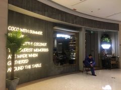 -大头椰·海南椰子鸡火锅(思明万象城店)