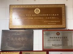 -好成财牛排馆(涂门街总店)