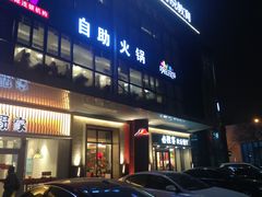 门面-欢乐牧场海鲜烤肉自助(牡丹园店)