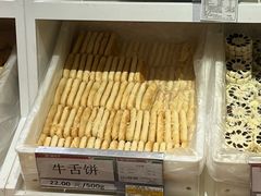 -北京稻香村(前门大街旗舰店)