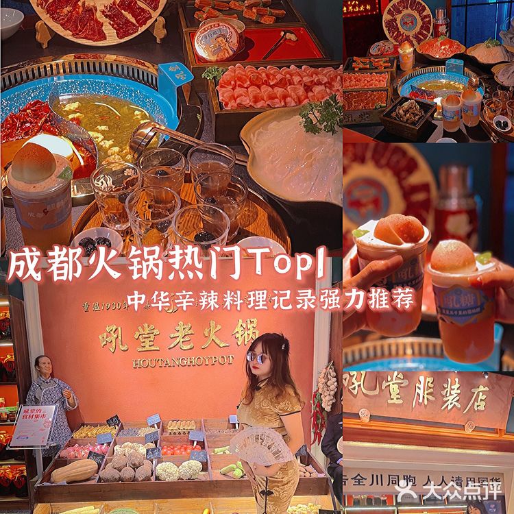 沉浸式体验复古、民国风情老火锅 绝对惊艳