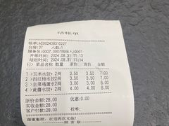 -东北农业大学饺子园