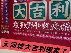 -天河城购物中心