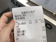 -徐小包的奶茶(中山路步行街店)