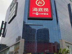 -天虹购物中心(石路店)