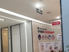 -牙博士口腔品牌连锁(杨浦店)