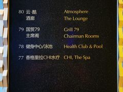 -云·酷Atmosphere(国贸大酒店)
