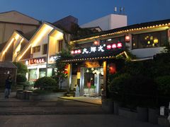 门面-大牌大·传统杭帮菜(湖滨店)