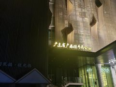 -广州番禺万博汉溪长隆希岸Deluxe酒店