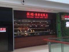 -掂档潮汕牛肉火锅(cityon熙地港店)
