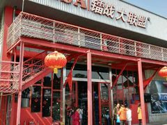 -镭战大联盟真人CS·生日派对·亲子聚会·团建(天安千树店)