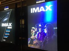 -博纳国际影城IMAX(中央大道店)