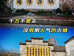 -皤滩古镇