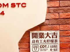 -茶月山·潮汕茶店(天河北店)