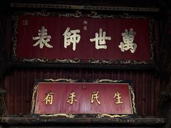 -建水文庙
