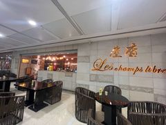 -尘香•传统川菜(创汇首座店)
