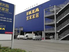 -宜家家居(西安未央商场店)