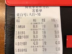 -荷花泰菜(东方新天地店)