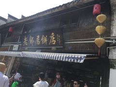 -蒋氏故居