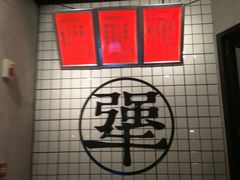 -犟骨头(津南永旺店)