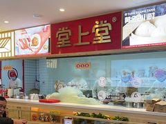 -堂上堂(益民街店)