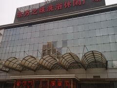 -东方之珠洗浴休闲广场(南开店)