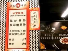 -华星冰室(湾仔店)