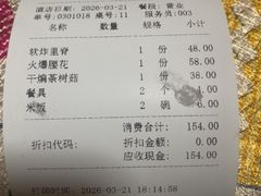 -黑石礁酒楼·海鲜(黑石礁店)