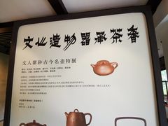 -中国茶叶博物馆(双峰馆区)