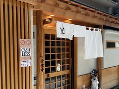 -篝拉面(银座店)