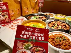 -麻六记(新天地店)