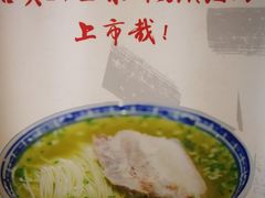 -朱鸿兴面馆(镇湖店)
