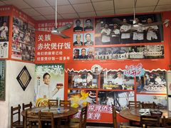 -关氏饮食店