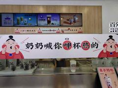 -百分茶(九洲新世界店)