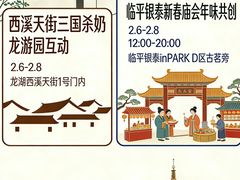 -杭州湖滨in77